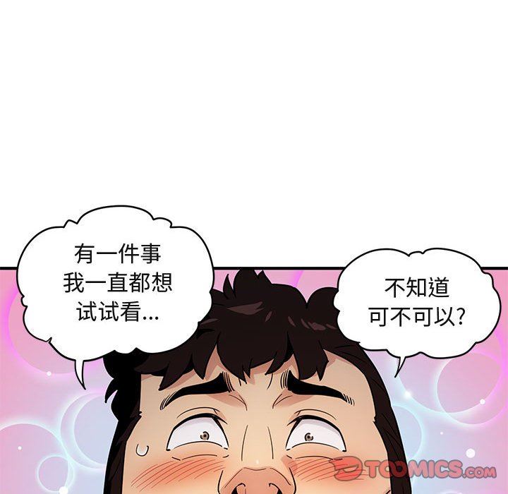 [韩国漫画] 闯入我们家的H先生 爱情,巨乳大奶#[119P]-50