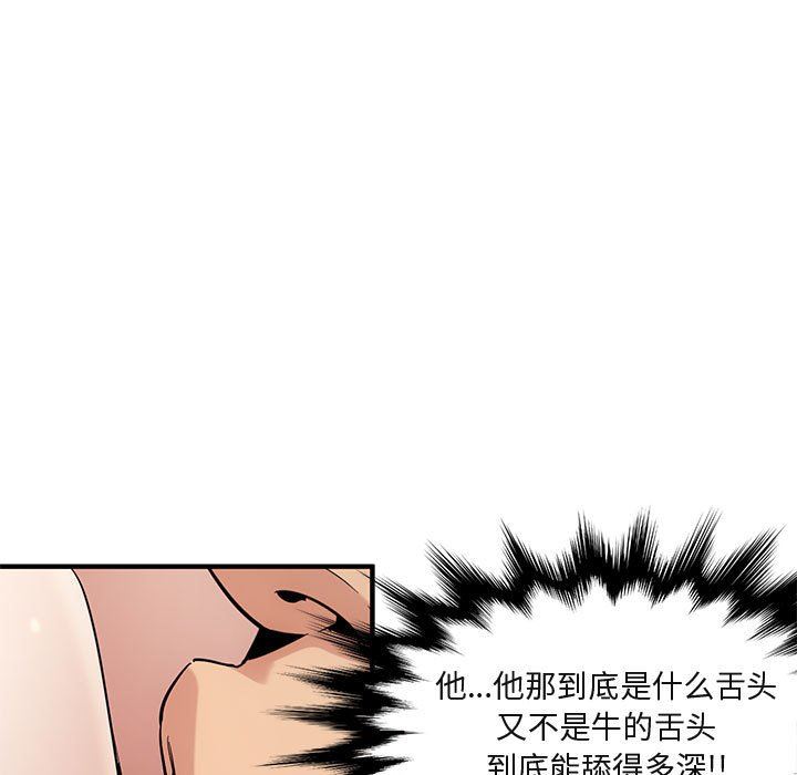 [韩国漫画] 闯入我们家的H先生 爱情,巨乳大奶#[119P]-61