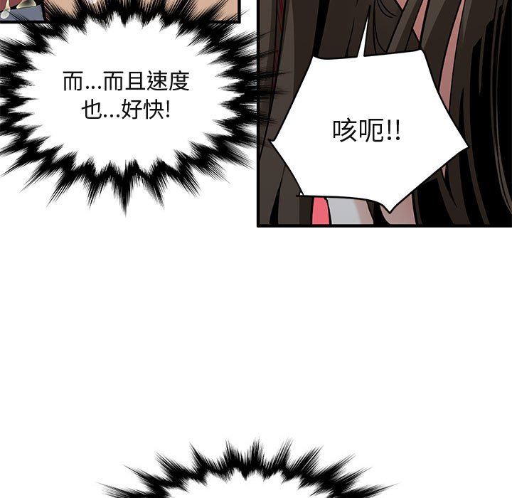 [韩国漫画] 闯入我们家的H先生 爱情,巨乳大奶#[119P]-63