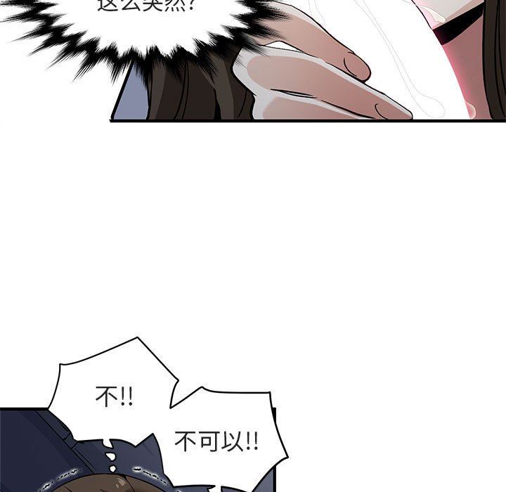 [韩国漫画] 闯入我们家的H先生 爱情,巨乳大奶#[119P]-66