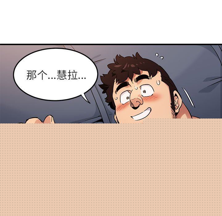 [韩国漫画] 闯入我们家的H先生 爱情,巨乳大奶#[119P]-71