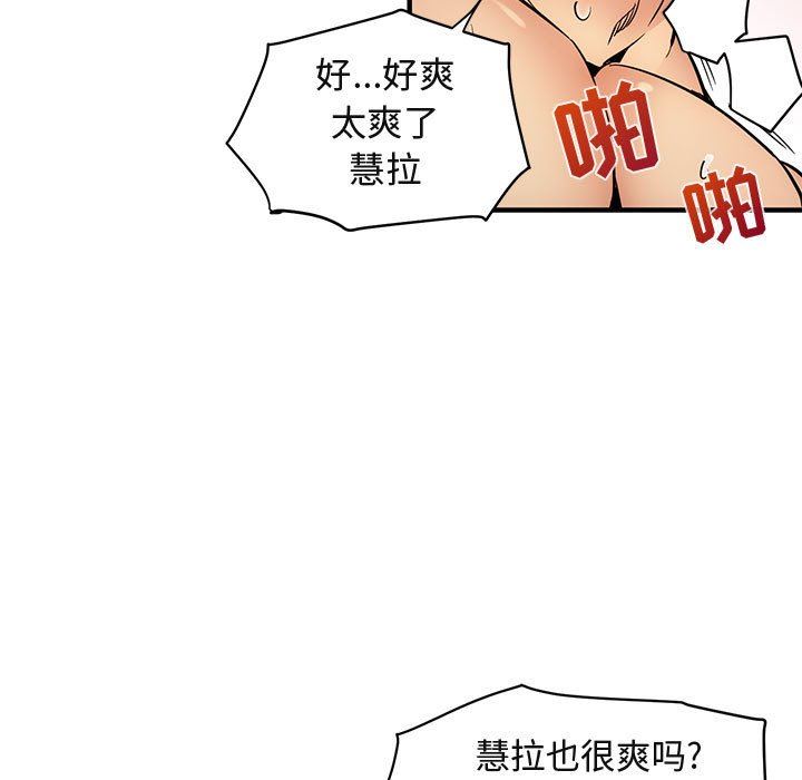 [韩国漫画] 闯入我们家的H先生 爱情,巨乳大奶#[119P]-84