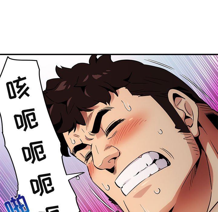 [韩国漫画] 闯入我们家的H先生 爱情,巨乳大奶#[119P]-93