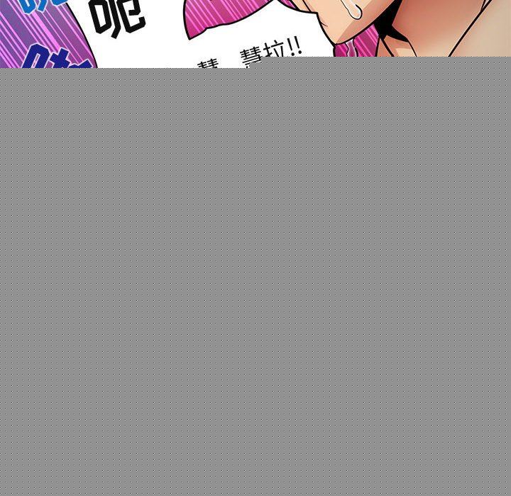 [韩国漫画] 闯入我们家的H先生 爱情,巨乳大奶#[119P]-94