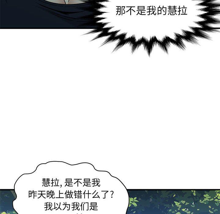 [韩国漫画] 闯入我们家的H先生 爱情,巨乳大奶#[99P]-11