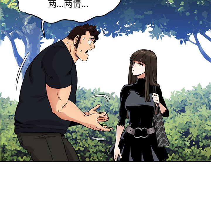 [韩国漫画] 闯入我们家的H先生 爱情,巨乳大奶#[99P]-12