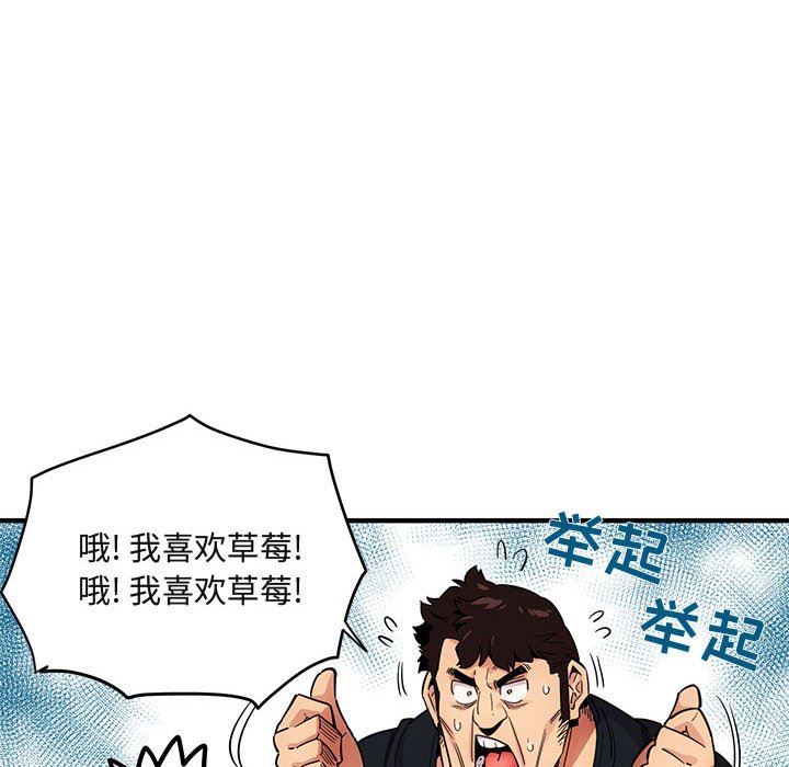 [韩国漫画] 闯入我们家的H先生 爱情,巨乳大奶#[99P]-16