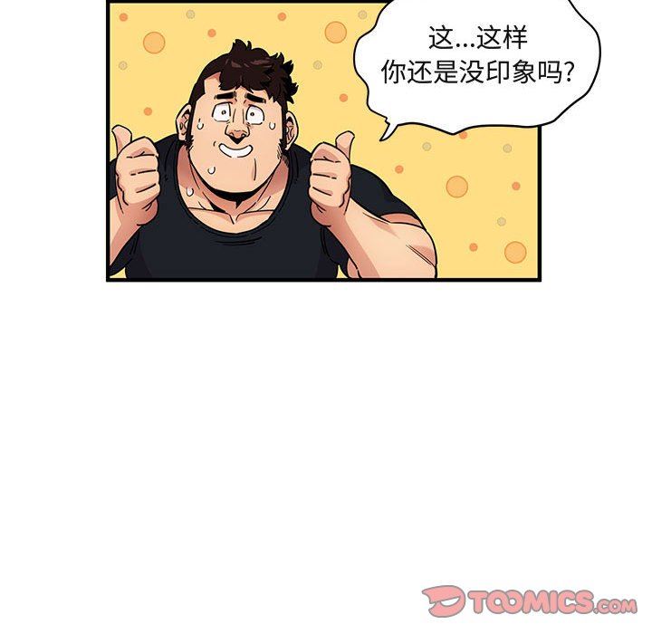 [韩国漫画] 闯入我们家的H先生 爱情,巨乳大奶#[99P]-18