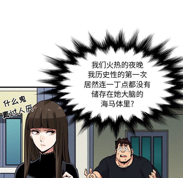 [韩国漫画] 闯入我们家的H先生 爱情,巨乳大奶#[99P]-23