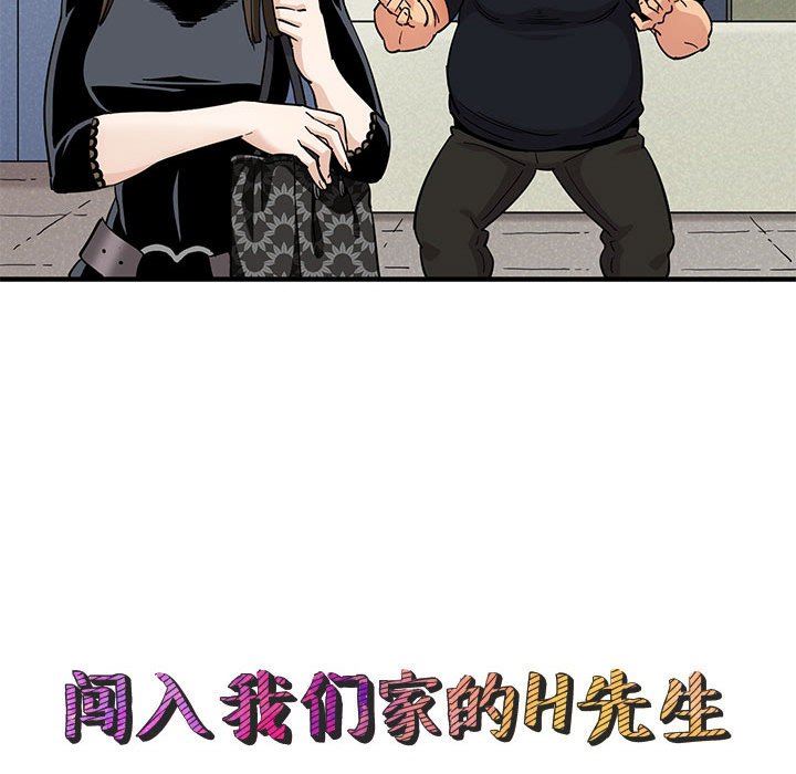 [韩国漫画] 闯入我们家的H先生 爱情,巨乳大奶#[99P]-24