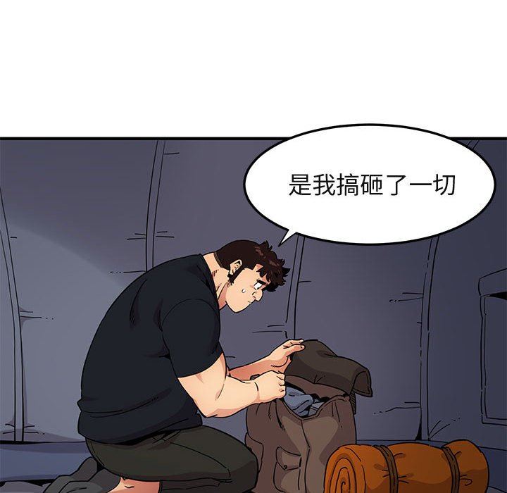 [韩国漫画] 闯入我们家的H先生 爱情,巨乳大奶#[99P]-27