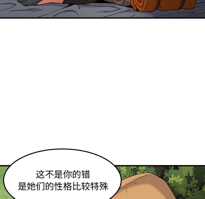 [韩国漫画] 闯入我们家的H先生 爱情,巨乳大奶#[99P]-28