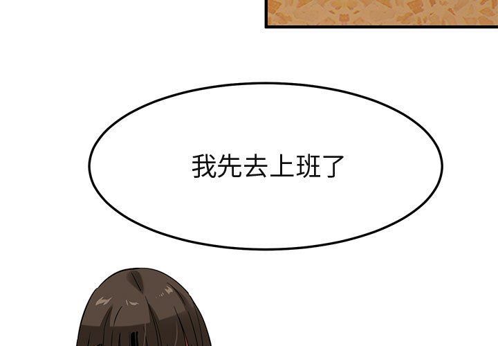 [韩国漫画] 闯入我们家的H先生 爱情,巨乳大奶#[99P]-3