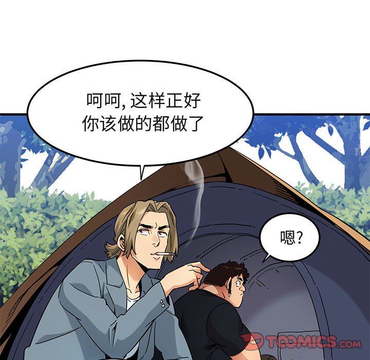 [韩国漫画] 闯入我们家的H先生 爱情,巨乳大奶#[99P]-30