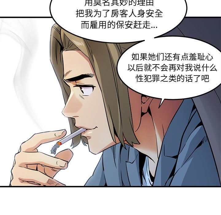 [韩国漫画] 闯入我们家的H先生 爱情,巨乳大奶#[99P]-32