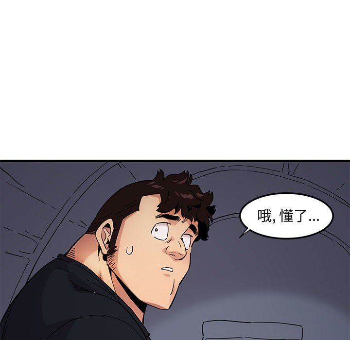 [韩国漫画] 闯入我们家的H先生 爱情,巨乳大奶#[99P]-33
