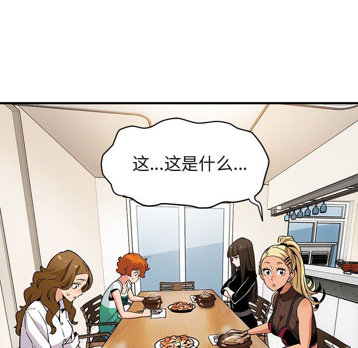 [韩国漫画] 闯入我们家的H先生 爱情,巨乳大奶#[99P]-44