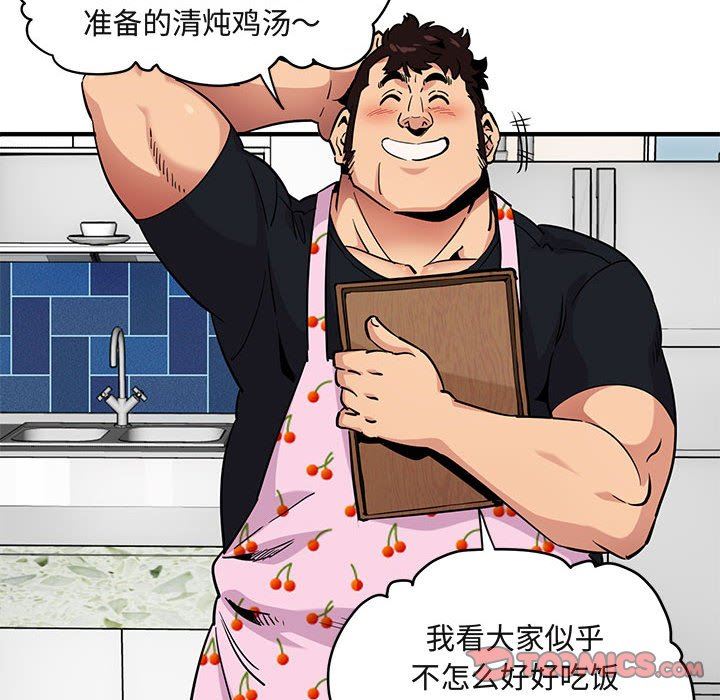 [韩国漫画] 闯入我们家的H先生 爱情,巨乳大奶#[99P]-46