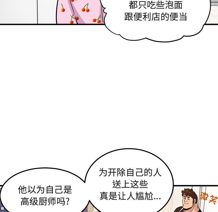 [韩国漫画] 闯入我们家的H先生 爱情,巨乳大奶#[99P]-47