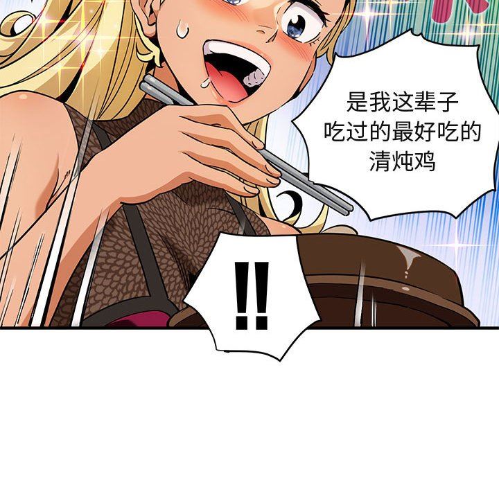 [韩国漫画] 闯入我们家的H先生 爱情,巨乳大奶#[99P]-59