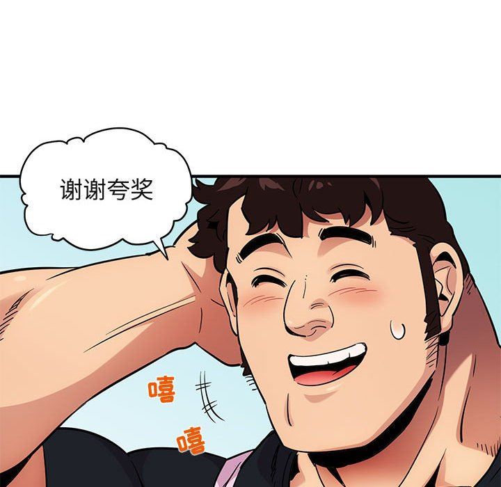 [韩国漫画] 闯入我们家的H先生 爱情,巨乳大奶#[99P]-60