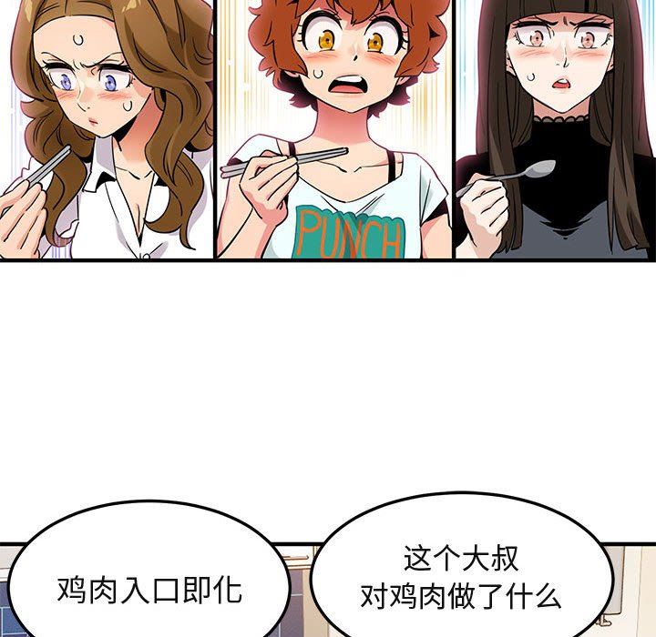 [韩国漫画] 闯入我们家的H先生 爱情,巨乳大奶#[99P]-63