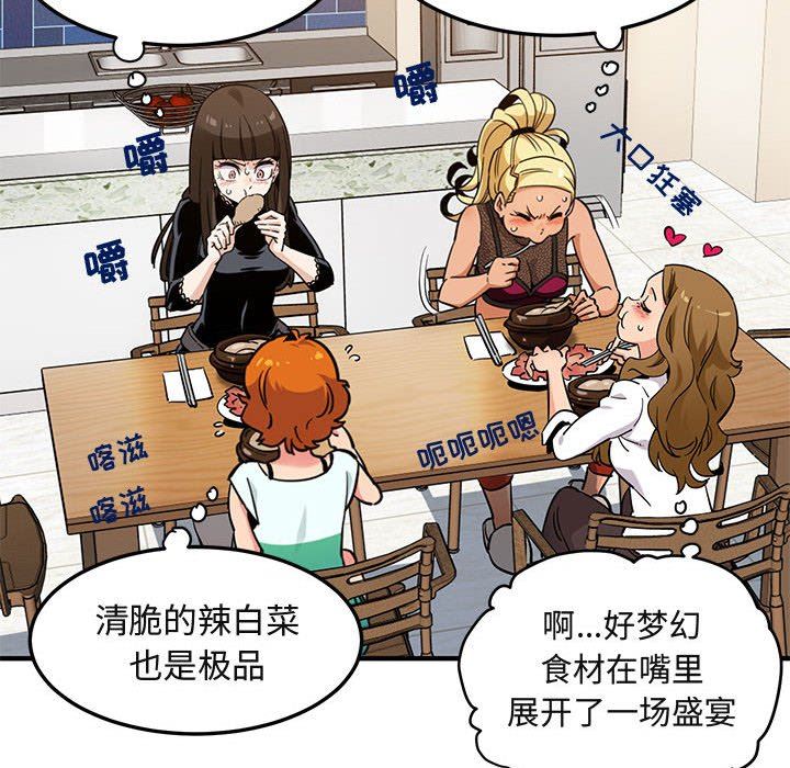 [韩国漫画] 闯入我们家的H先生 爱情,巨乳大奶#[99P]-64