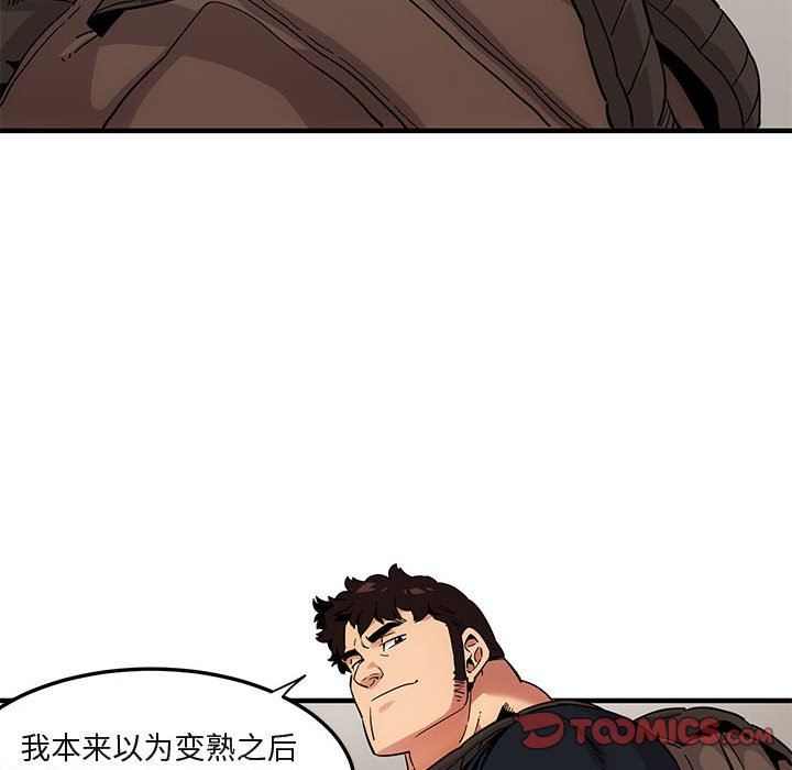 [韩国漫画] 闯入我们家的H先生 爱情,巨乳大奶#[99P]-66