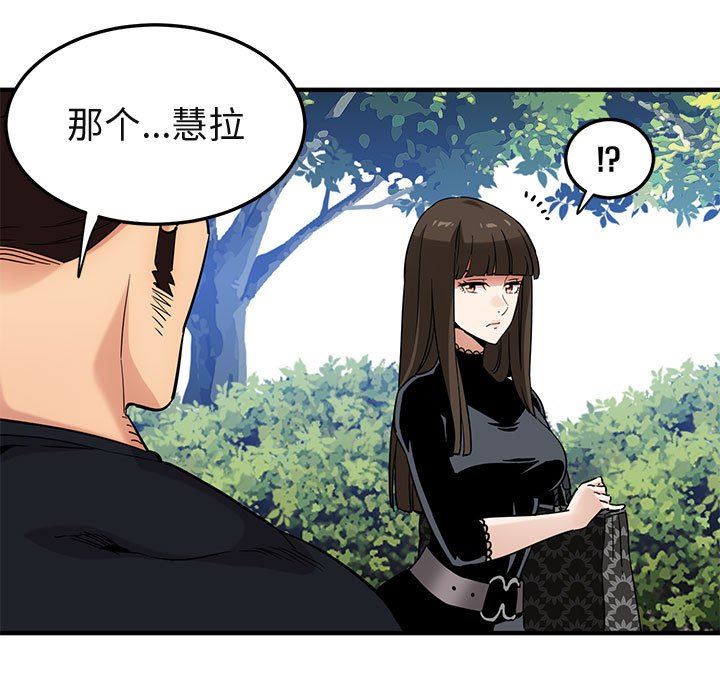 [韩国漫画] 闯入我们家的H先生 爱情,巨乳大奶#[99P]-7