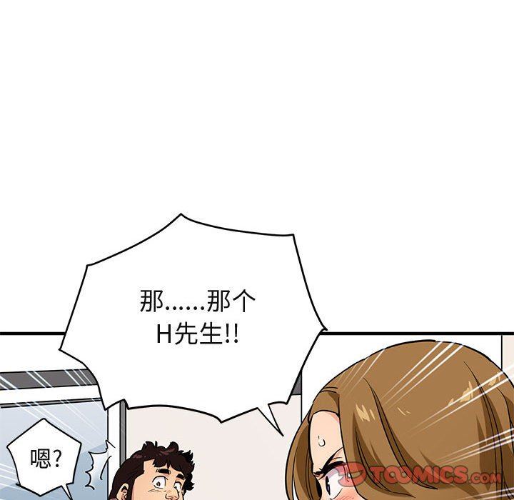 [韩国漫画] 闯入我们家的H先生 爱情,巨乳大奶#[99P]-70
