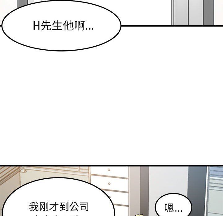 [韩国漫画] 闯入我们家的H先生 爱情,巨乳大奶#[99P]-76