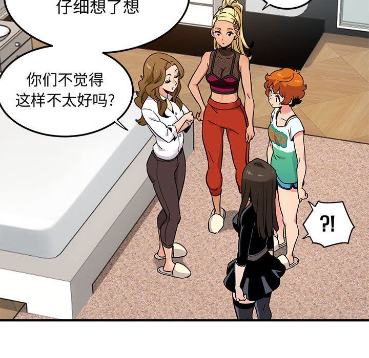 [韩国漫画] 闯入我们家的H先生 爱情,巨乳大奶#[99P]-77