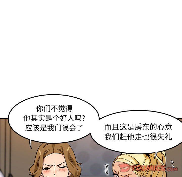 [韩国漫画] 闯入我们家的H先生 爱情,巨乳大奶#[99P]-78