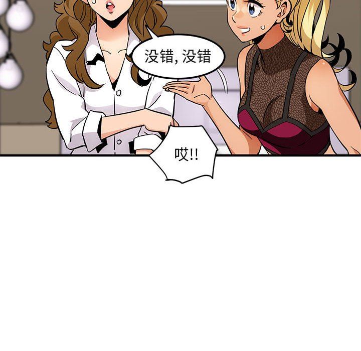 [韩国漫画] 闯入我们家的H先生 爱情,巨乳大奶#[99P]-79