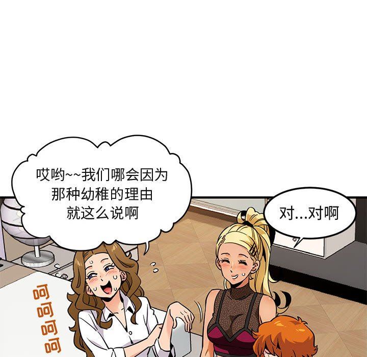 [韩国漫画] 闯入我们家的H先生 爱情,巨乳大奶#[99P]-81