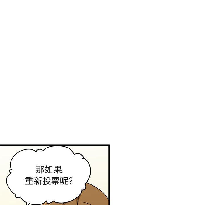 [韩国漫画] 闯入我们家的H先生 爱情,巨乳大奶#[99P]-84