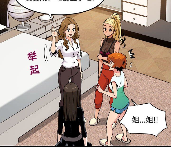 [韩国漫画] 闯入我们家的H先生 爱情,巨乳大奶#[99P]-87