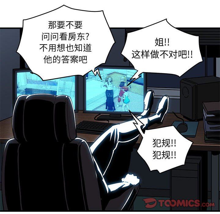 [韩国漫画] 闯入我们家的H先生 爱情,巨乳大奶#[99P]-90