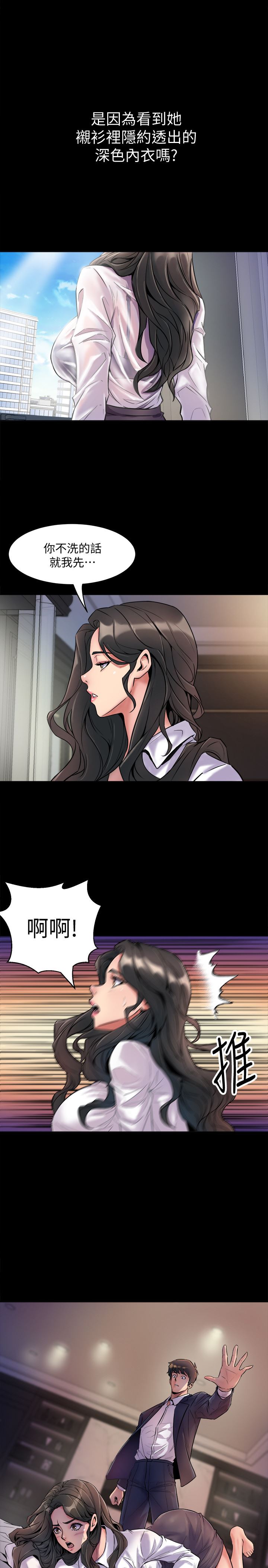 [韩国漫画] 与前妻同居 爱情,熟女人妻,巨乳大奶#[47P]-15