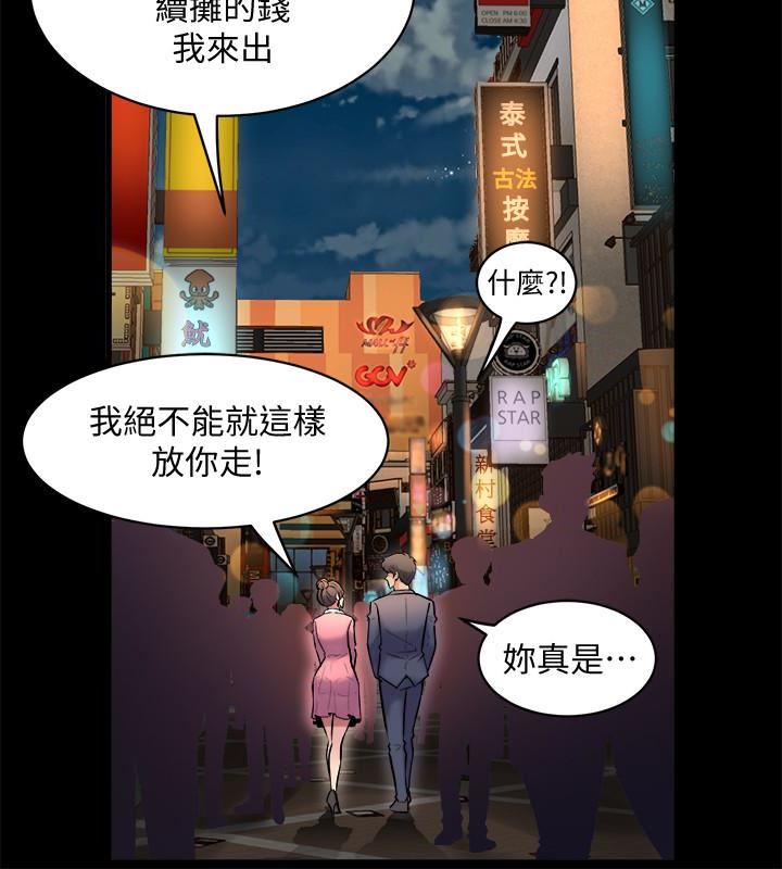 [韩国漫画] 与前妻同居 爱情,熟女人妻,巨乳大奶#[34P]-20