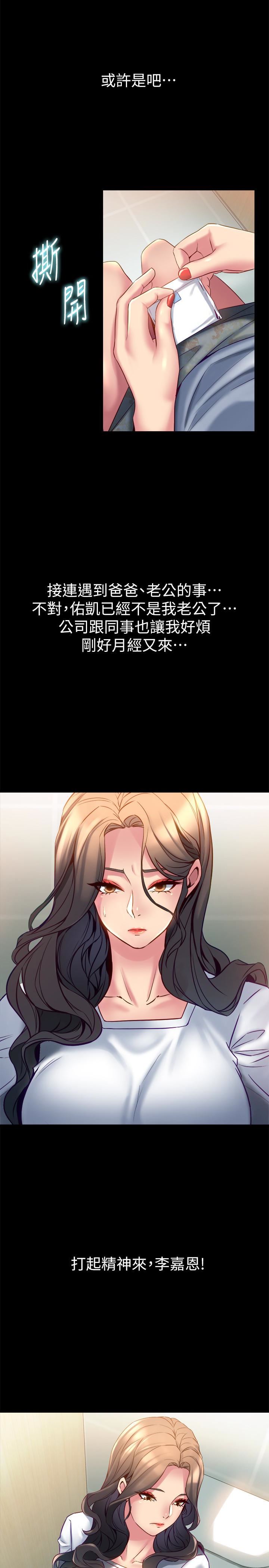 [韩国漫画] 与前妻同居 爱情,熟女人妻,巨乳大奶#[40P]-20