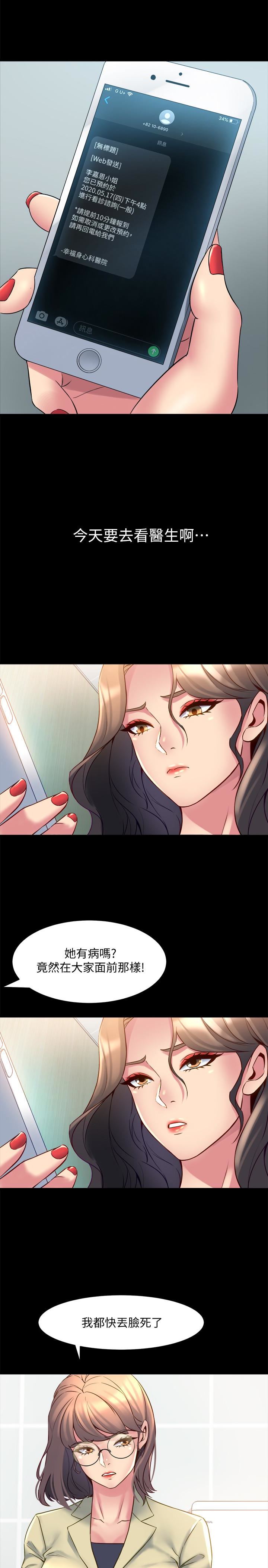 [韩国漫画] 与前妻同居 爱情,熟女人妻,巨乳大奶#[40P]-22