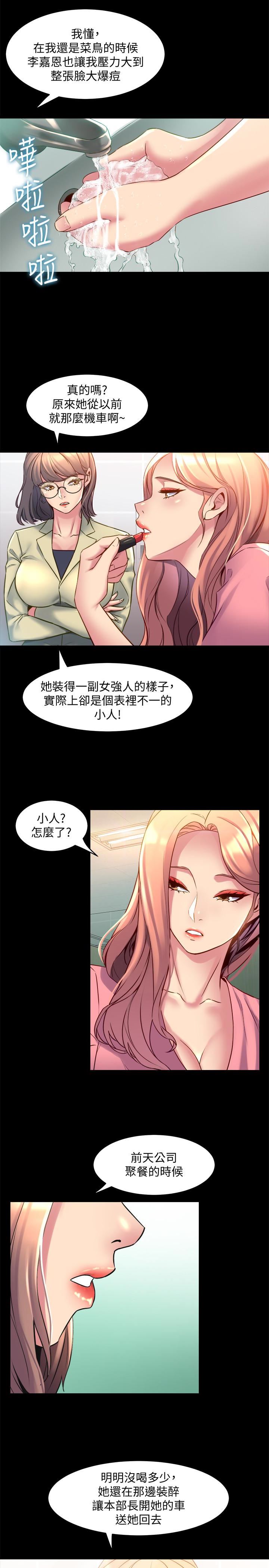 [韩国漫画] 与前妻同居 爱情,熟女人妻,巨乳大奶#[40P]-24