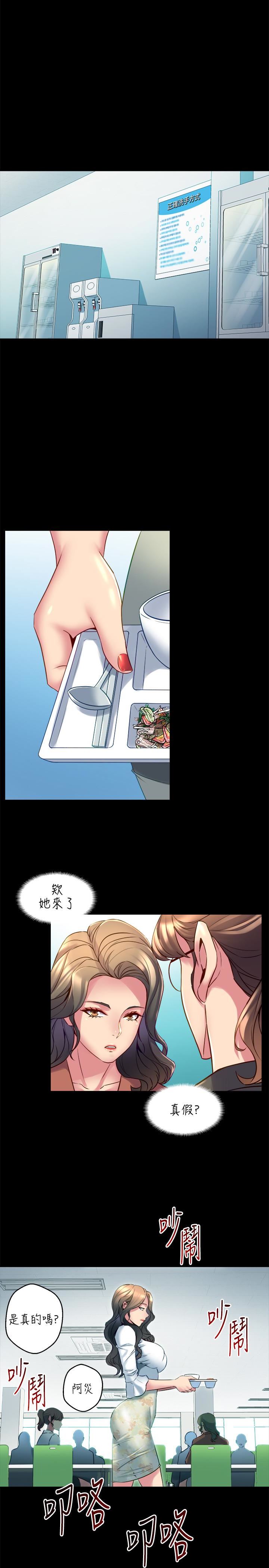 [韩国漫画] 与前妻同居 爱情,熟女人妻,巨乳大奶#[40P]-30