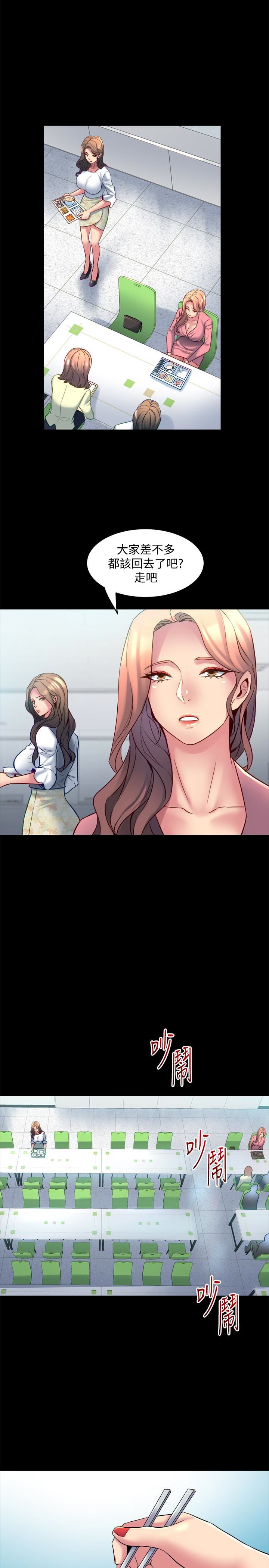 [韩国漫画] 与前妻同居 爱情,熟女人妻,巨乳大奶#[40P]-32