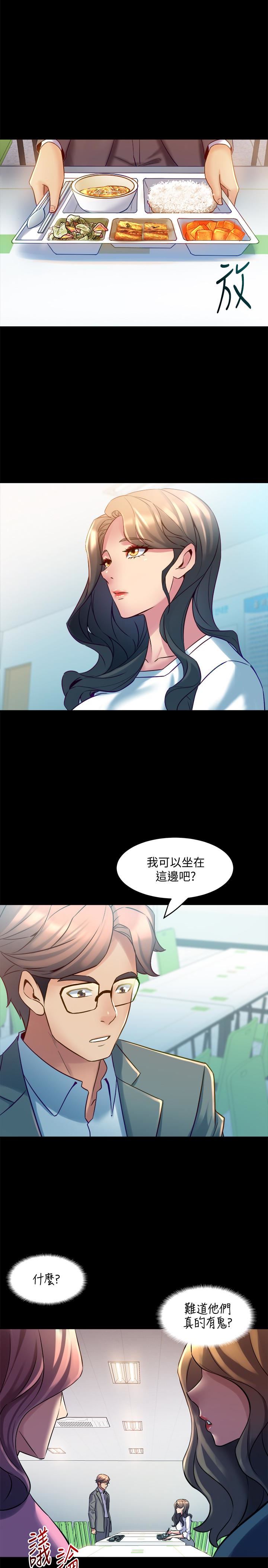 [韩国漫画] 与前妻同居 爱情,熟女人妻,巨乳大奶#[40P]-34