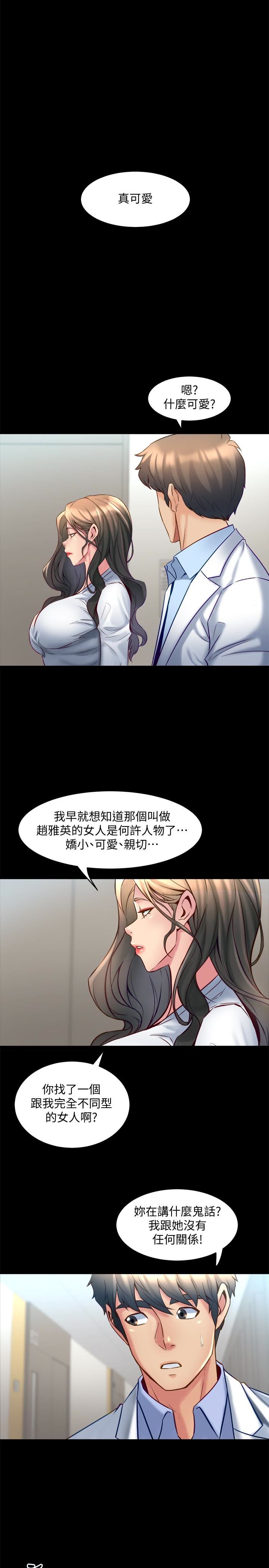 [韩国漫画] 与前妻同居 爱情,熟女人妻,巨乳大奶#[40P]-6