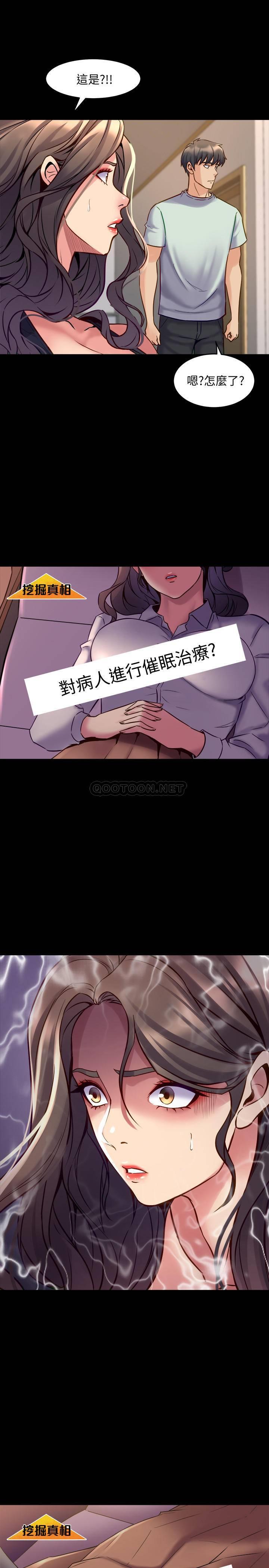 [韩国漫画] 与前妻同居 爱情,熟女人妻,巨乳大奶#[35P]-17