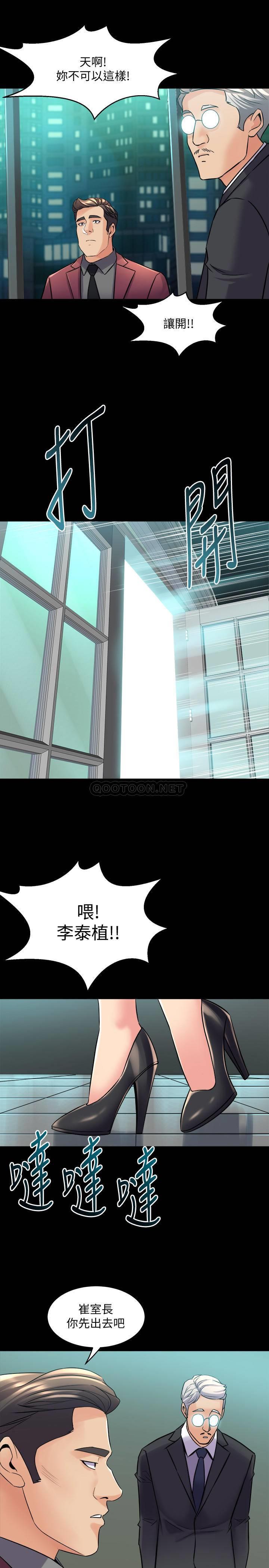 [韩国漫画] 与前妻同居 爱情,熟女人妻,巨乳大奶#[35P]-22