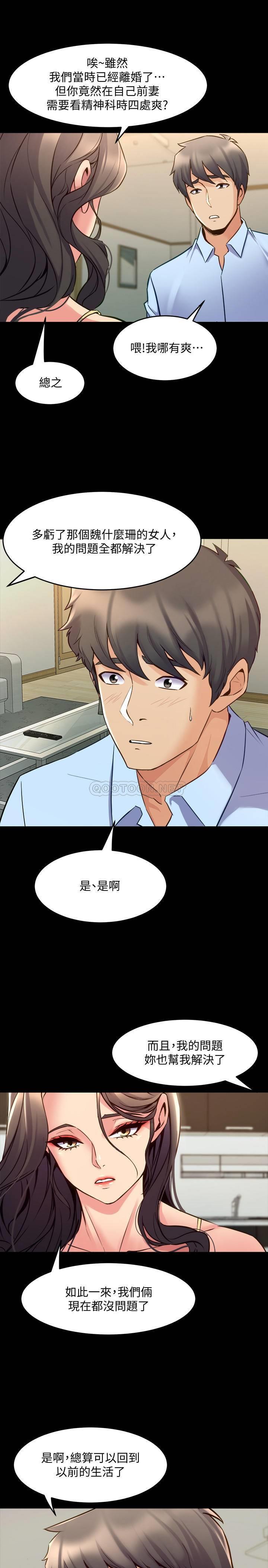[韩国漫画] 与前妻同居 爱情,熟女人妻,巨乳大奶#[35P]-10